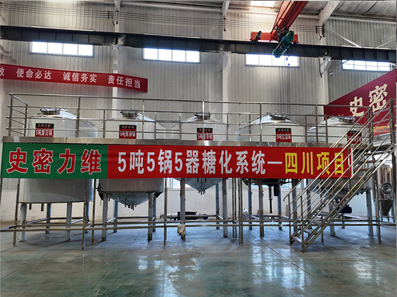 将乐精酿啤酒设备厂—10吨五锅五器糖化系统—东北项目